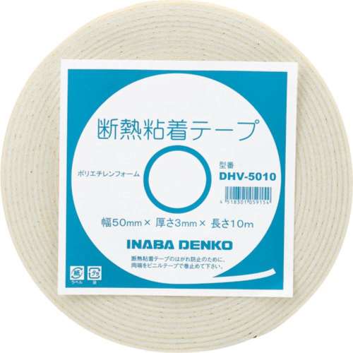 因幡電工　断熱粘着テープDHV7510