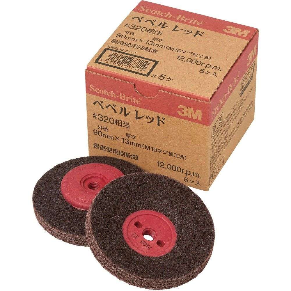 3M スコッチ・ブライト ベベルレッド 電動工具用 ＃320相当