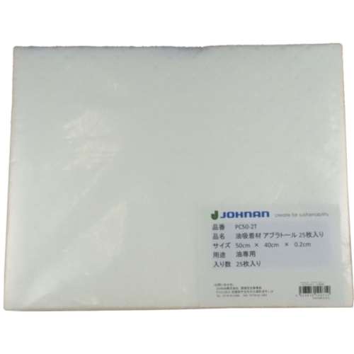 ■ＪＯＨＮＡＮ　油吸着材　アブラトール　シート　５０×４０×０．２ｃｍ　PC50-2T