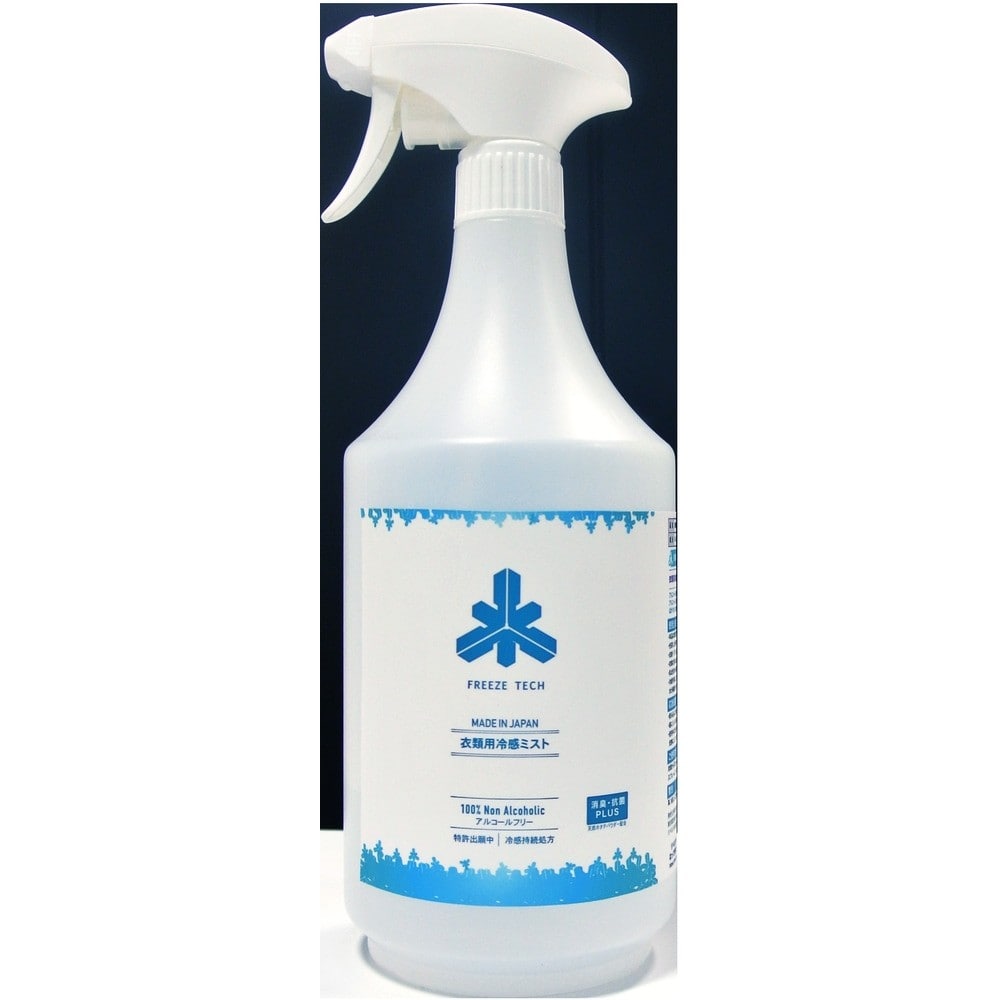 リベルタ FT衣類用冷感ミスト 大容量1L