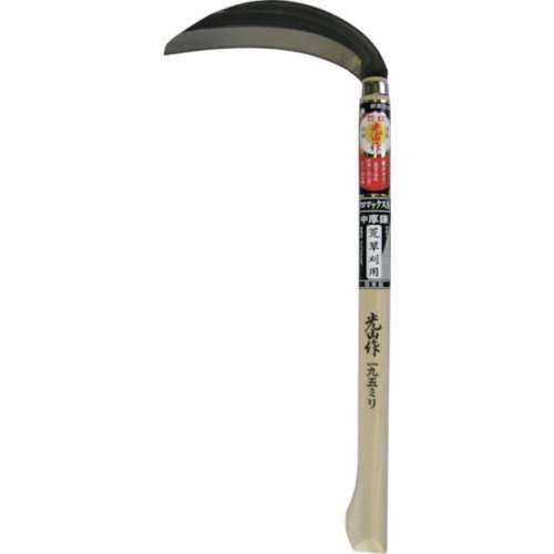 ■豊稔　光山作クロマックス鋼片刃中厚鎌　HTS-5081