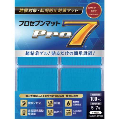 プロセブン　プロセブン耐震マット　５０ミリ角　４枚入り　P-N50L