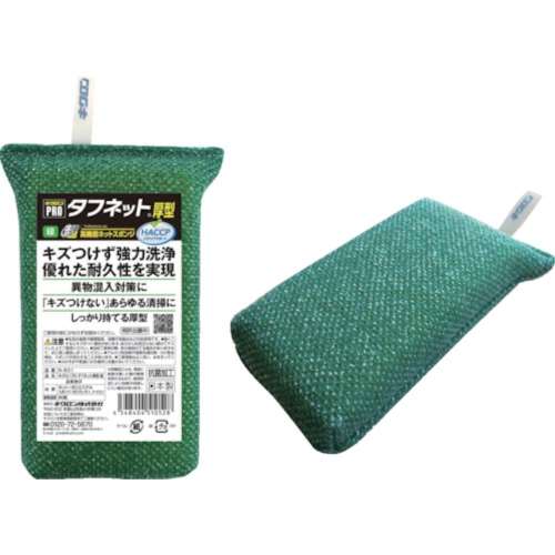 ■キクロン　キクロンプロ　タフネット　緑　510528