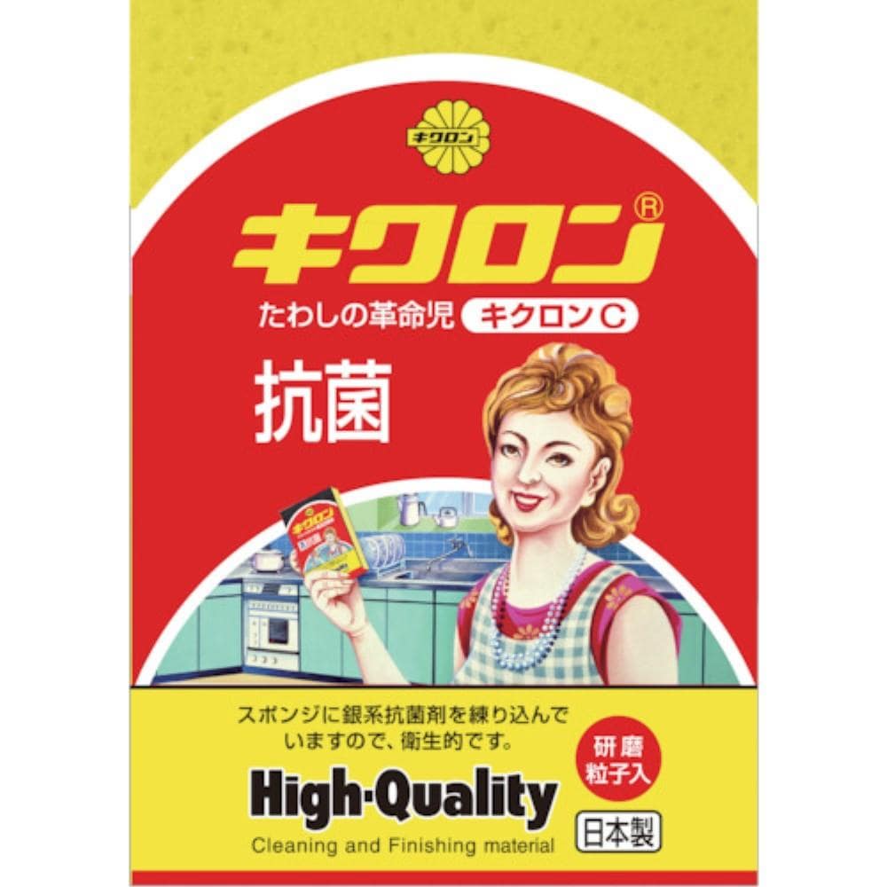 ■キクロン　Ｃ型　イエロー　600076 600076