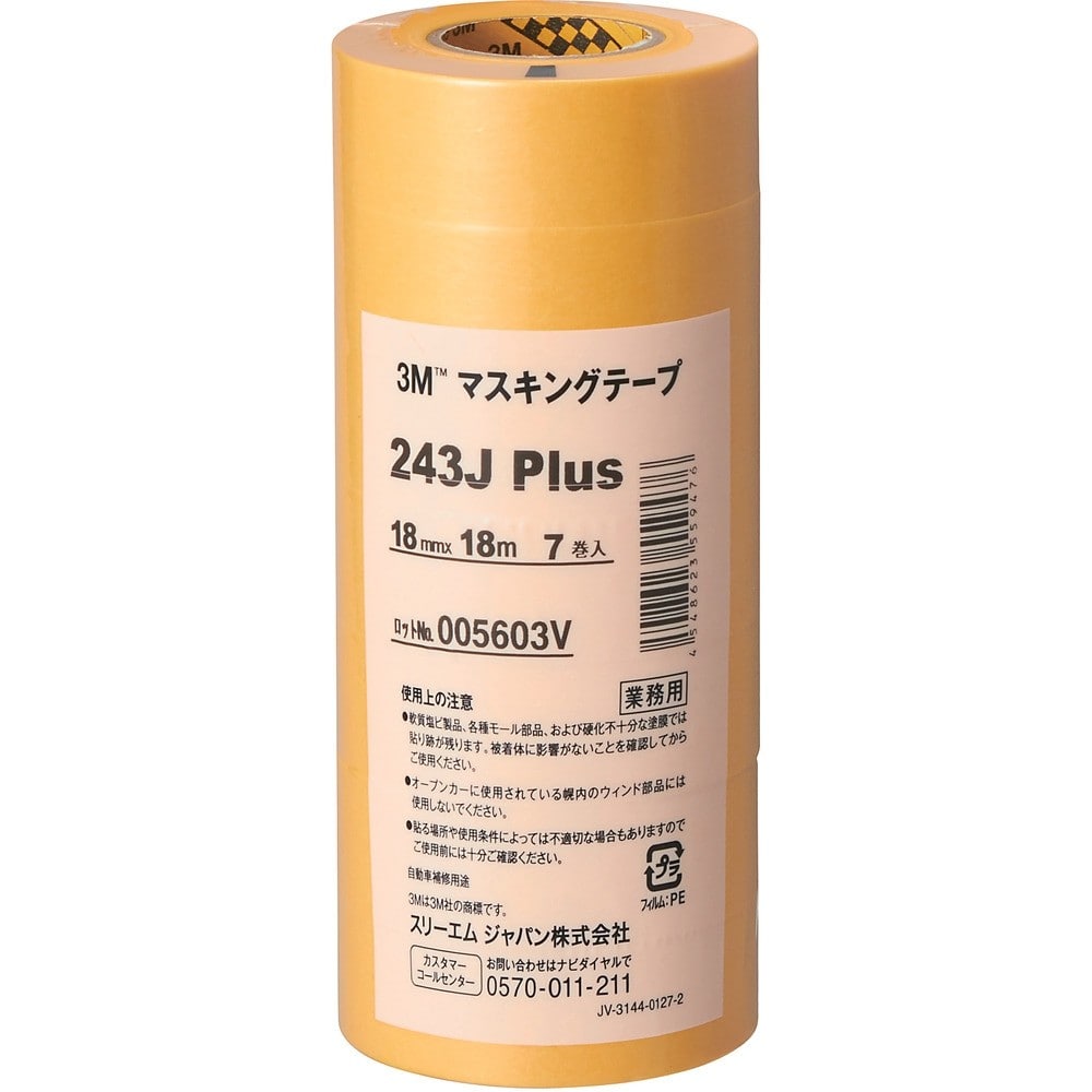 3M マスキングテープ 243J Plus 18mmX18m 7巻入り