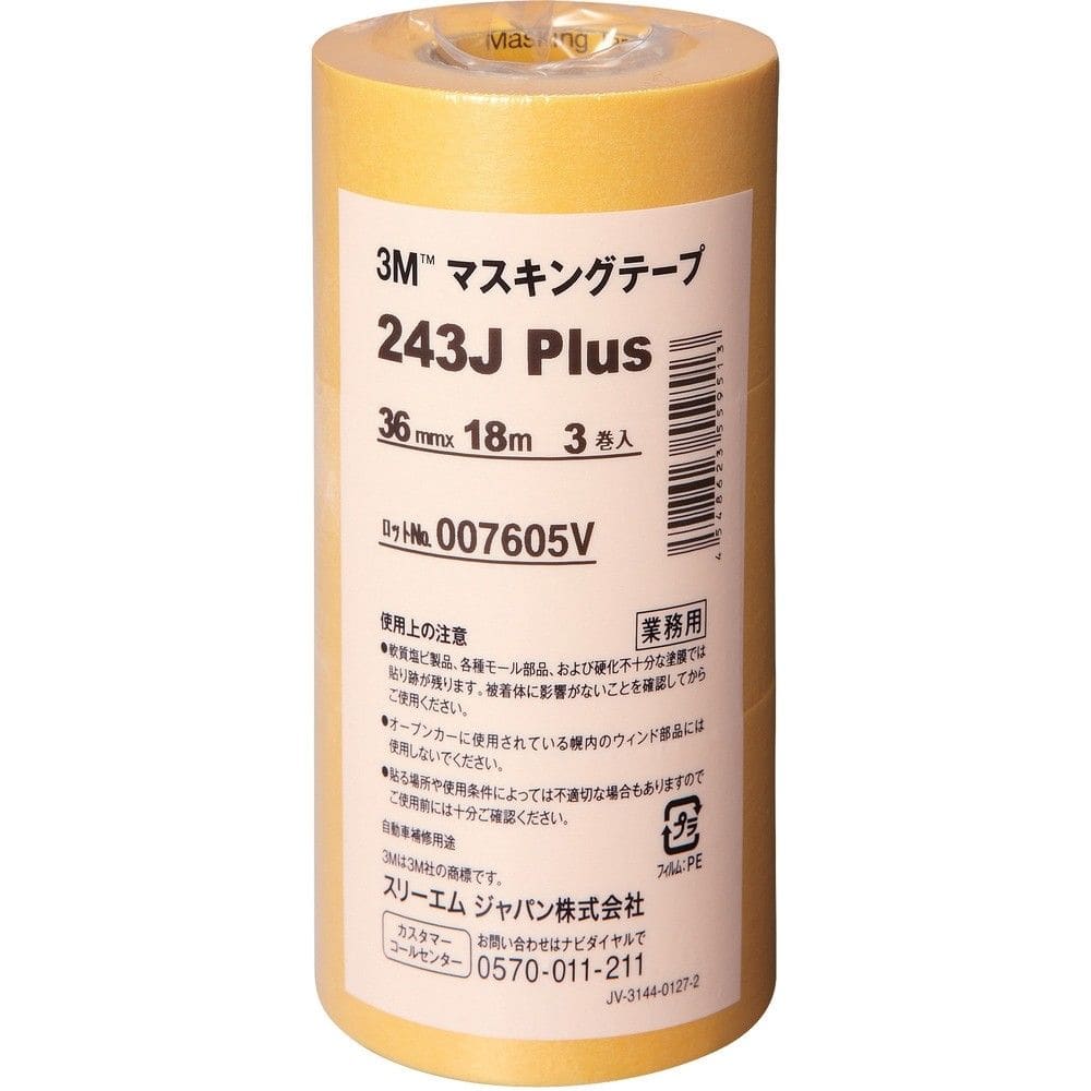 3M マスキングテープ 243J Plus 36mmX18m 3巻入り