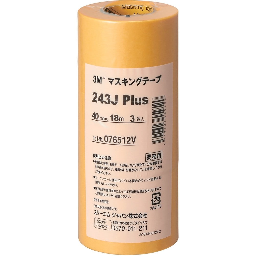 3M マスキングテープ 243J Plus 40mmX18m 3巻入り