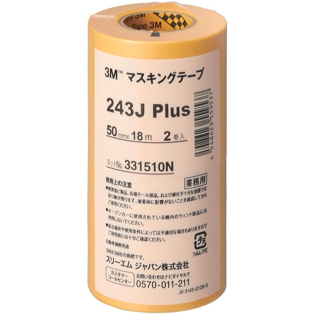 3M マスキングテープ 243J Plus 50mmX18m 2巻入り
