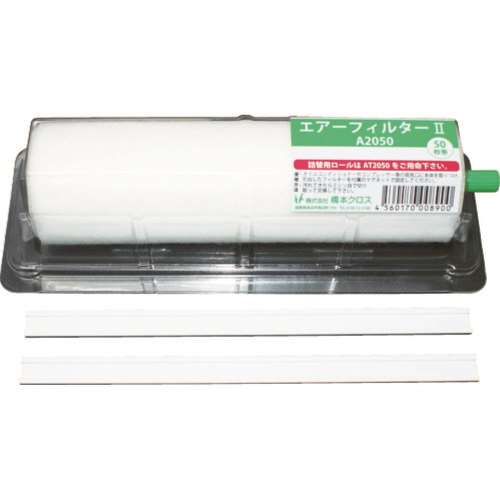 ■橋本　エアーフィルター２　ホルダー付き　１５０×２００ｍｍ　１本　A1550