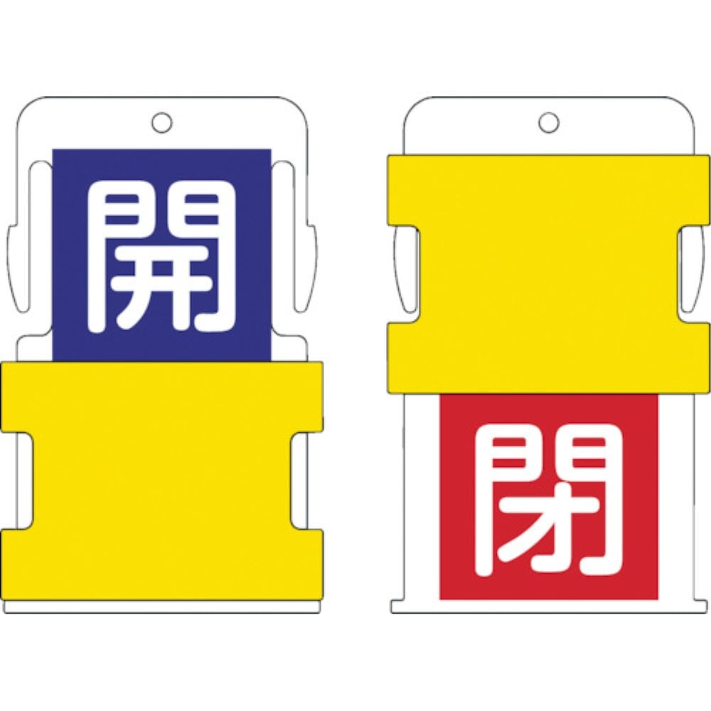 ■ＩＭ　スライド表示タグ　開閉　（開　－　青地に白　／　閉　－　赤字に白）　ＡＩＳＴ４ AIST4