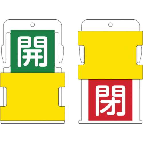 ■ＩＭ　スライド表示タグ　開閉　（開　‐　緑地に白　／　閉　‐　赤字に白）　ＡＩＳＴ６