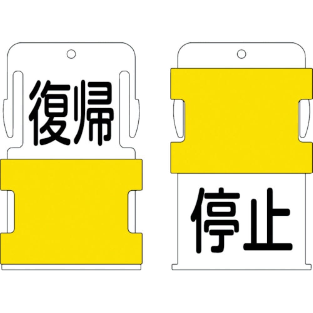 ■ＩＭ　スライド表示タグ　復帰停止　（復帰　－　黒文字　／　停止　－　黒文字）　ＡＩＳＴ２３ AIST23