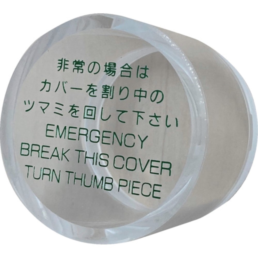 ■ＭＩＷＡ　非常用丸カバー小型用　TRMM.CV TRMM.CV