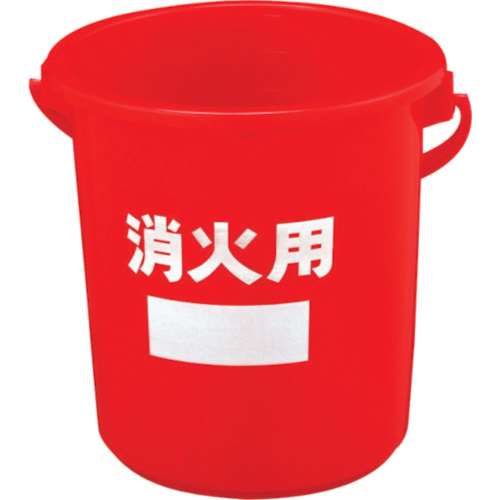 積水　消火用バケツ　＃８　本体BS8R