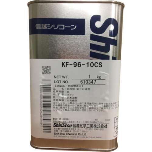 ■信越　シリコーンオイル　一般用　２０ＣＳ　１ｋｇ　KF96-1-20
