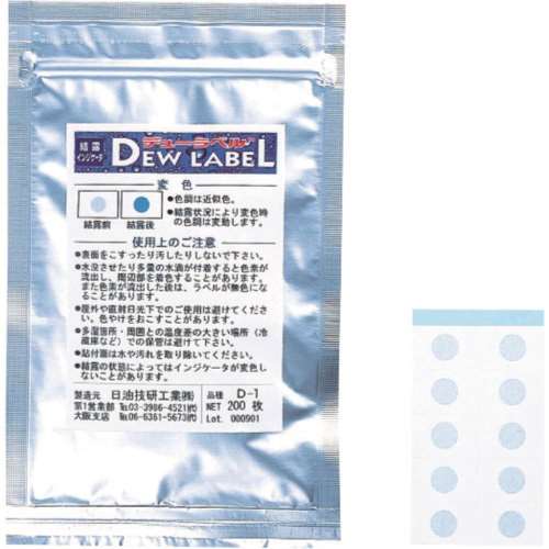 ■ニチユ　デューラベルＤ‐１　不可逆性D1