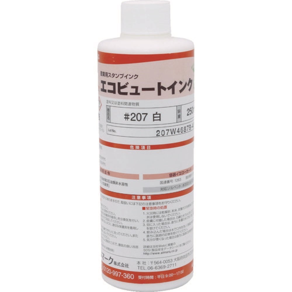 ■マーキングマン　産業用スタンプインク「エコビュートインク」＃２０７白（２５０ｍｌ　207W03 207W03