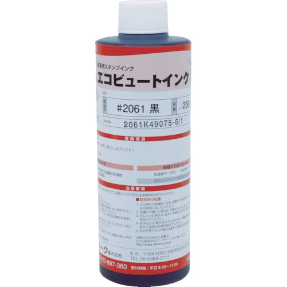 ■マーキングマン　産業用スタンプインク「エコビュートインク」＃２０６１黒２５０ｍｌ　2061BLA03 2061BLA03