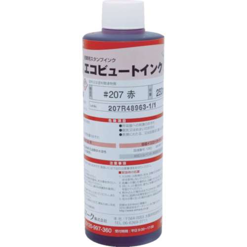 ■マーキングマン　産業用スタンプインク「エコビュートインク」＃２０７赤２５０ｍｌ　207R03