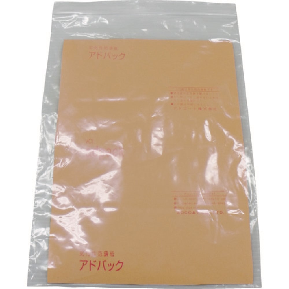 ■アドパック　アドフィルム（チャック付ポリ袋入鉄鋼用防錆紙）Ｙ１－Ｍ　Y1-M Y1-M