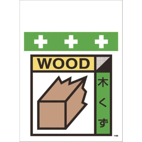 ■ＳＨＯＷＡ　単管シート　ワンタッチ取付標識　イラスト版　Ｔ０５６