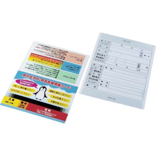 ■ＳＨＯＷＡ　熱中症予防緊急医療情報カード　Ｎ１３１０