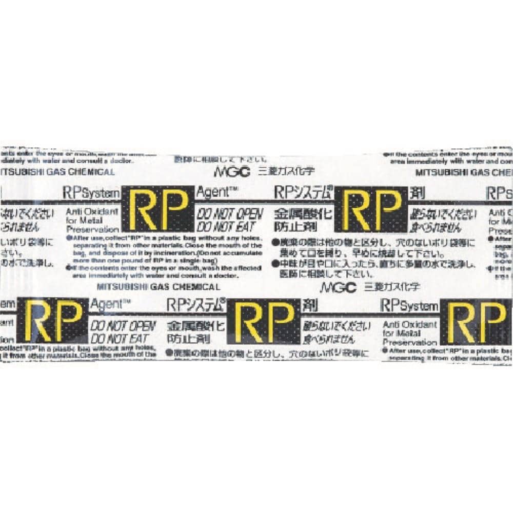 ■三菱ガス化学　ＲＰ－３ＡＣ　ＲＰ３ＡＣ RP3AC