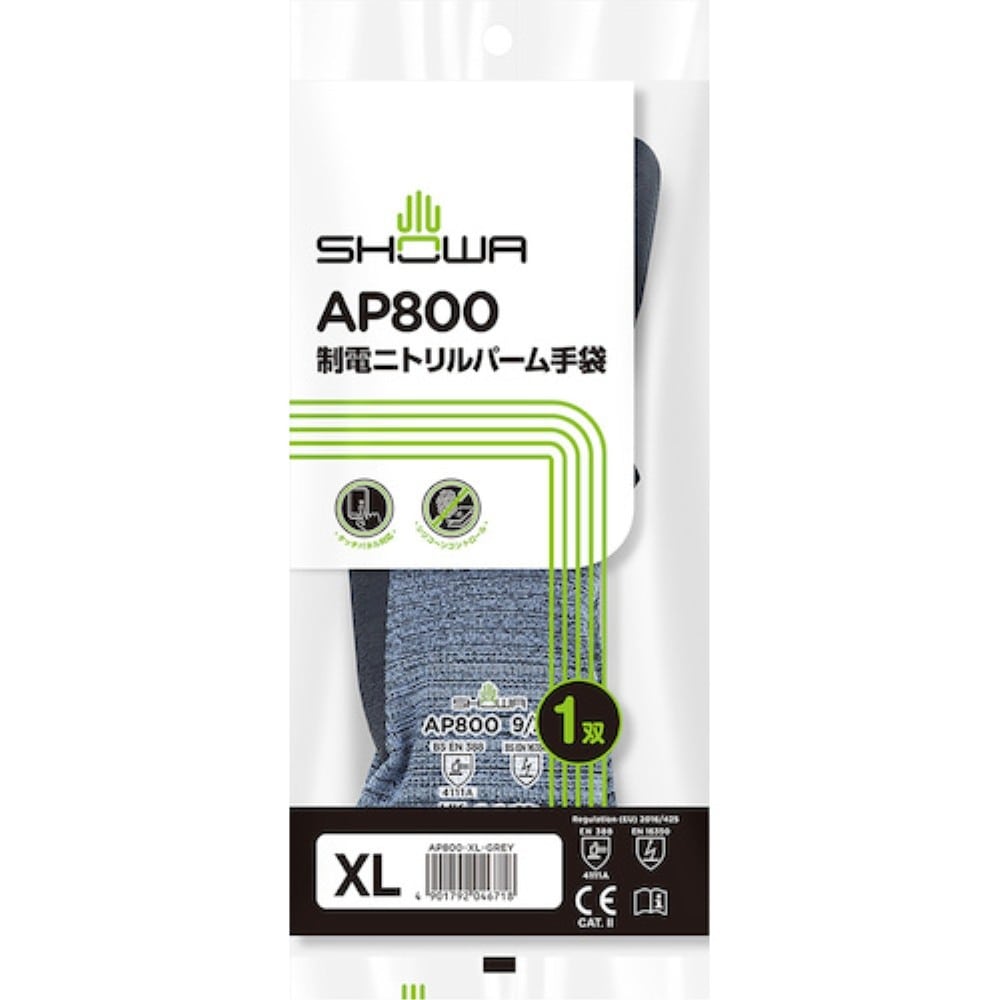 ショーワグローブ SHOWA 静電気対策手袋 AP800 制電ニトリルパーム手袋 XLサイズ AP800-XL XL