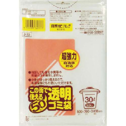 サニパック　この街で使える透明ゴミ袋３０Ｌ　５０枚J33CL