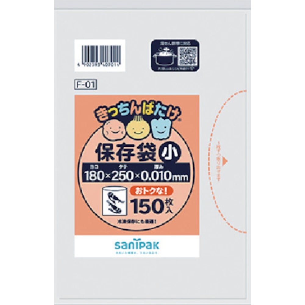 サニパック　Ｆ－０１きっちんばたけ保存袋（小）　半透明１５０枚　F01HCL F01HCL
