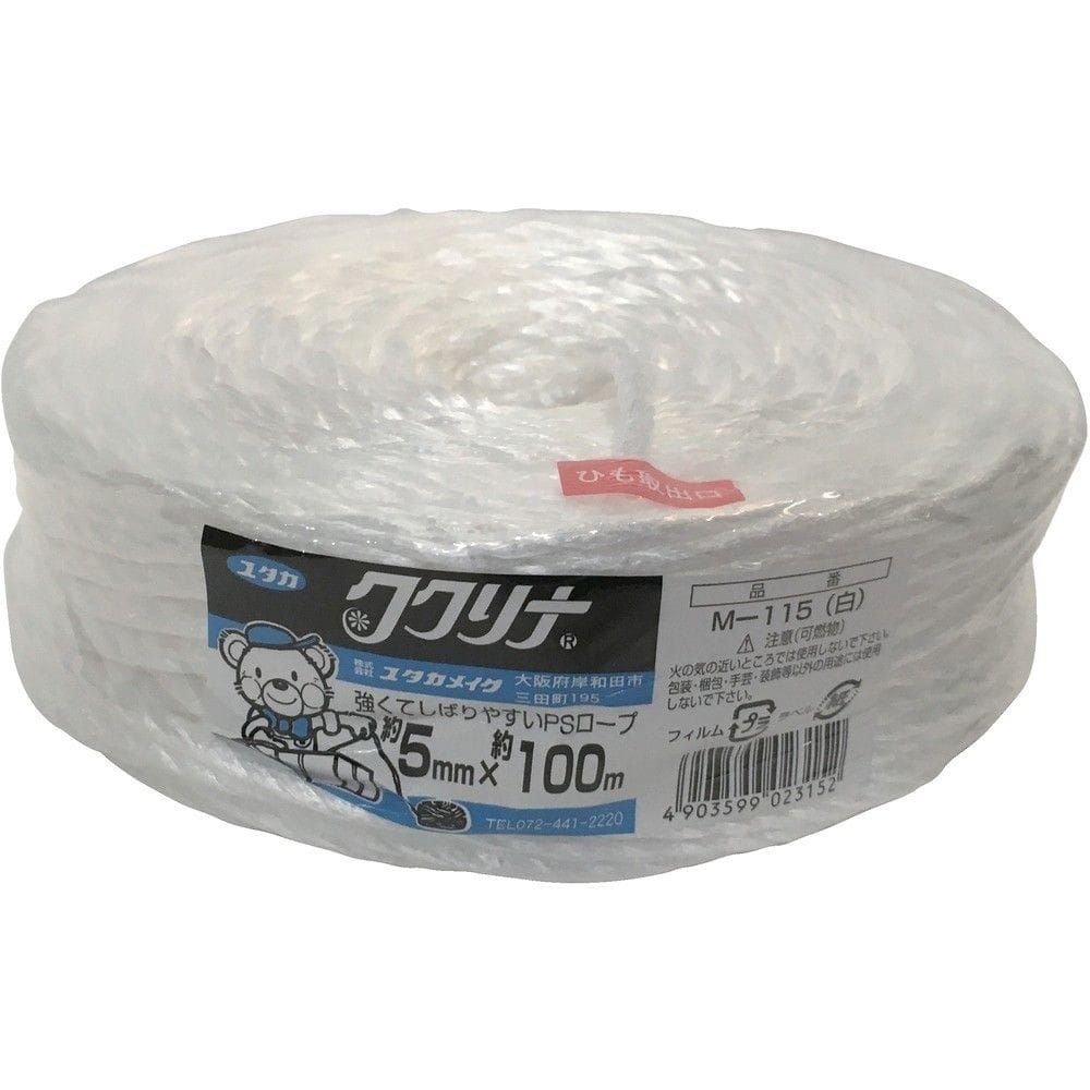 ユタカメイク 荷造り紐 PSロープ 5mm×100m