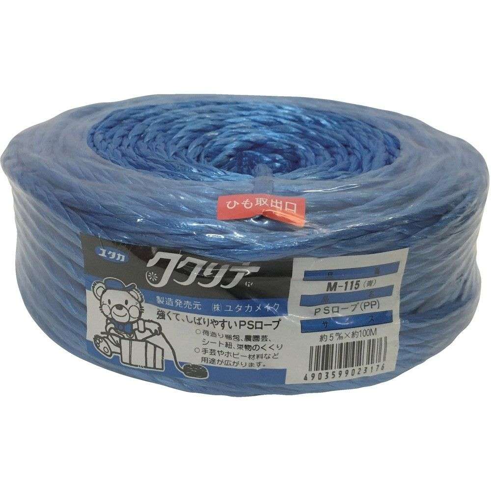 ユタカメイク 荷造り紐 PSロープ 5mm×100m