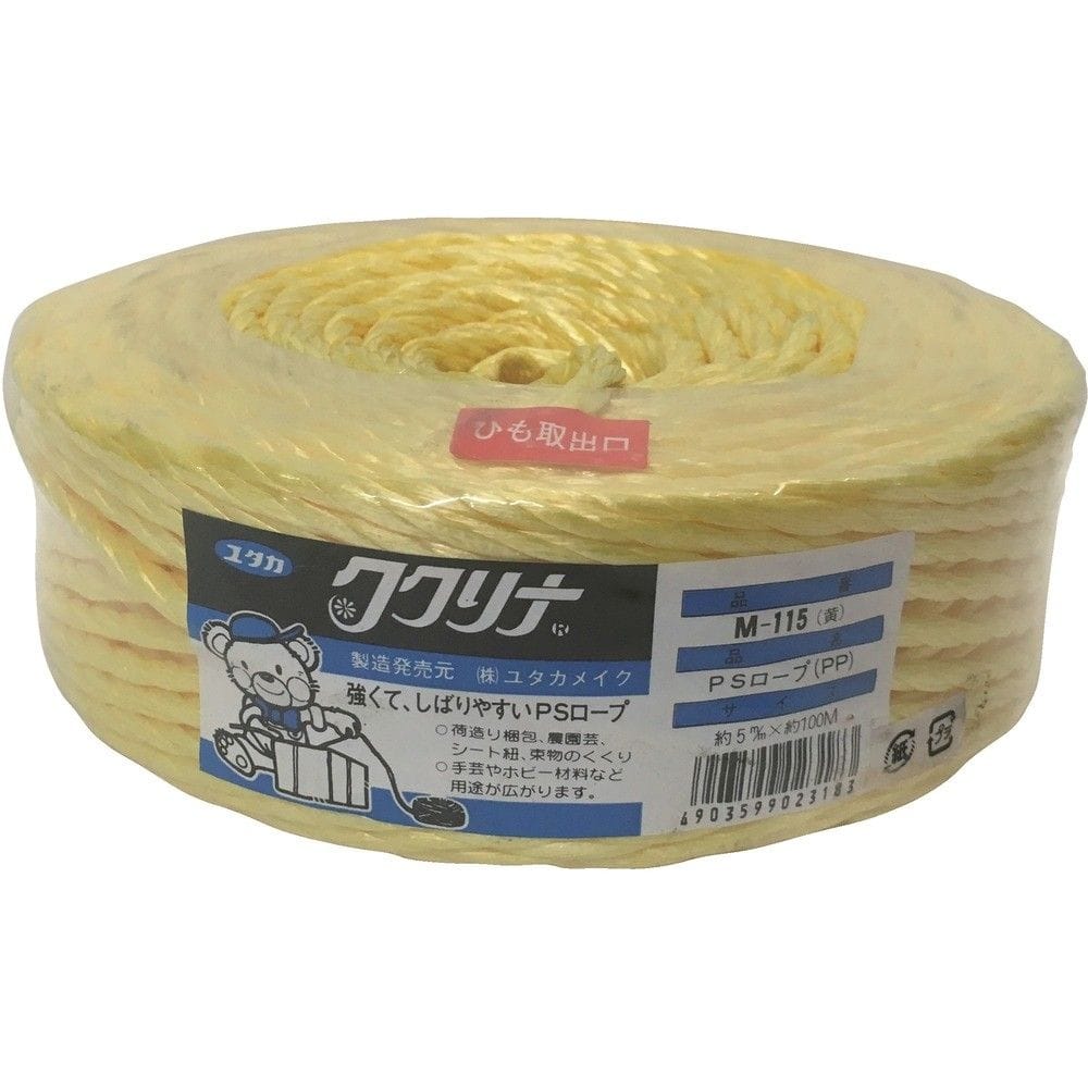 ユタカメイク 荷造り紐 PSロープ 5mm×100m