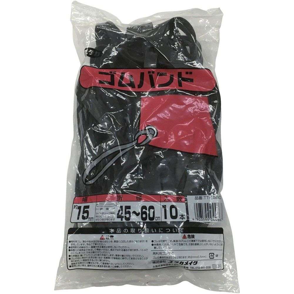 ユタカメイク ゴムバンド 15mm×約45～60cm 10本入 TT-1560