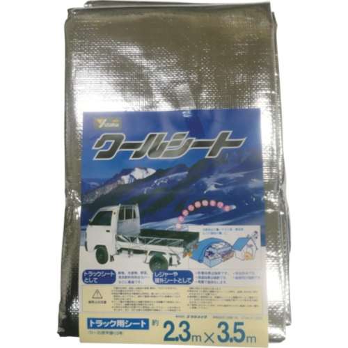 ■ユタカ　シート　クールシートトラック用　２．３ｍ×３．５ｍ　B-16