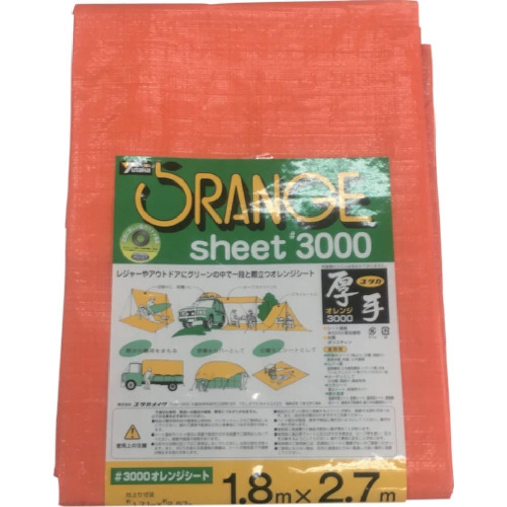 ■ユタカ　シート　＃３０００オレンジシート　１．８ｍ×２．７ｍ　オレンジ　OS-02 OS-02