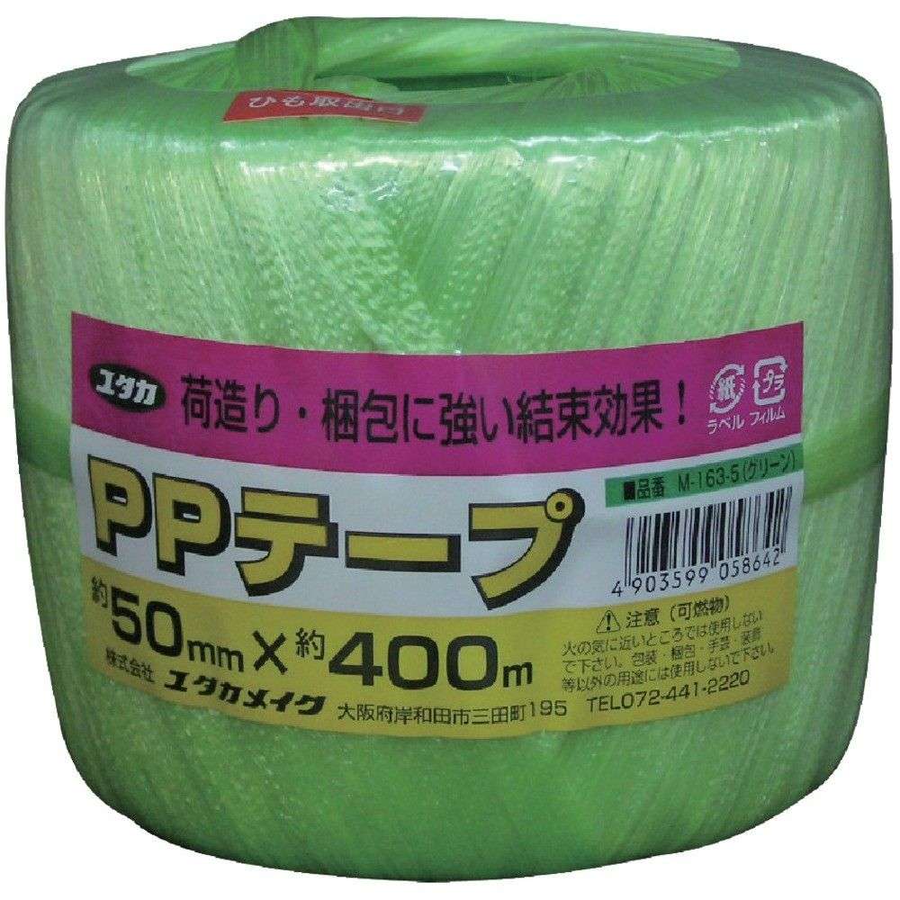 ユタカメイク 荷造り紐 PPテープ玉 約50mm×約400m M163