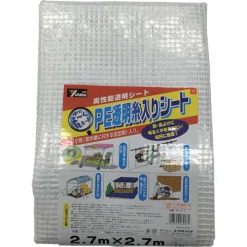 ■ユタカ　シート　ＵＶ透明糸入りシート　２．７ｍ×２．７ｍ　B311