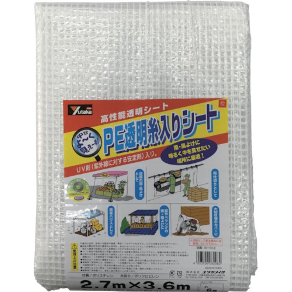 ユタカ　シート　ＵＶ透明糸入りシート　２．７ｍ×３．６ｍ　B312 B312