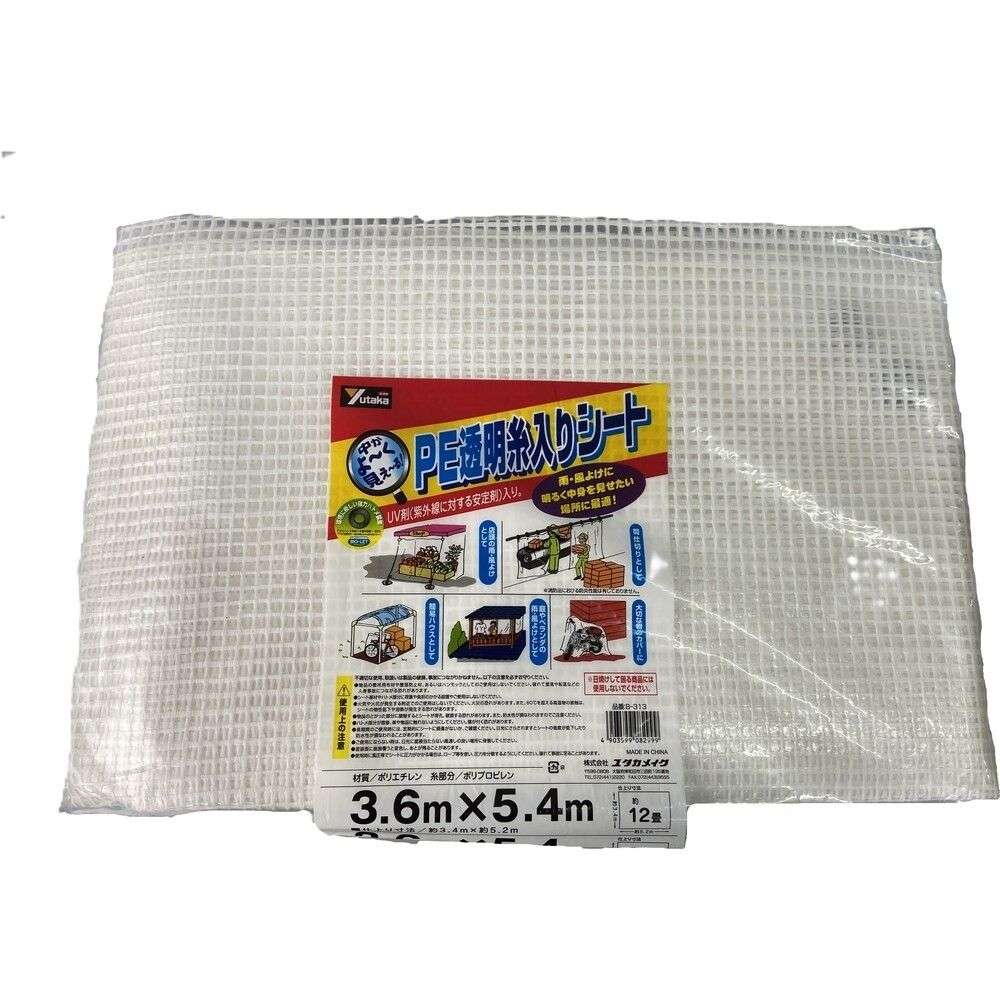 ユタカメイク シート PE透明糸入りシート（UV剤入） 3.6m×5.4m B313