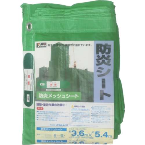 ■ユタカ　防炎メッシュシートコンパクト３．６ｍ×５．４ｍ　B-414