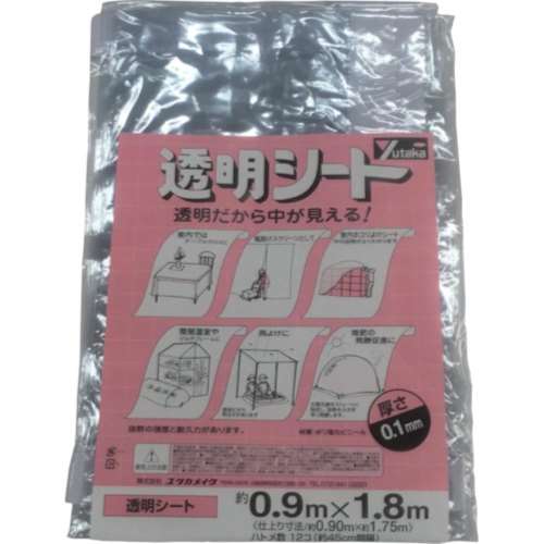 ■ユタカ　透明シート０．９ｍ×１．８ｍ　０．１ｍｍ厚　B-340