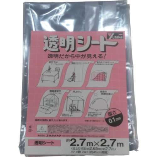 ■ユタカ　透明シート２．７ｍ×２．７ｍ　０．１ｍｍ厚　B-343