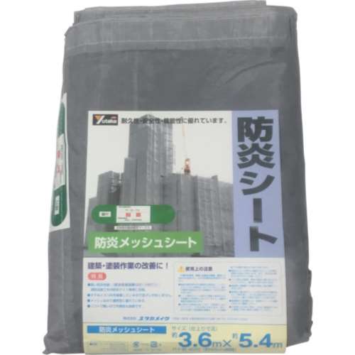 ■ユタカ　防炎メッシュシートコンパクト３．６ｍ×５．４ｍグレー　B-424