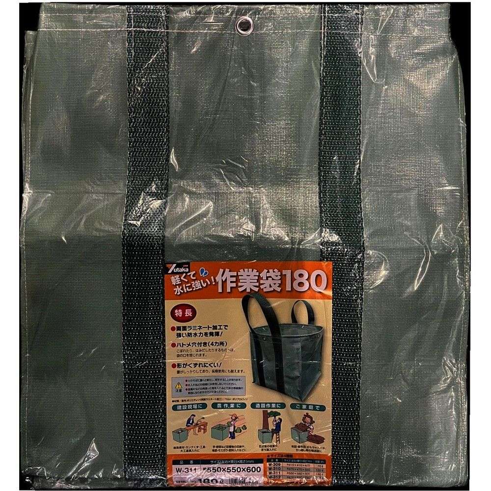 ユタカメイク 作業袋 550×550×600mm 180リットル W-311