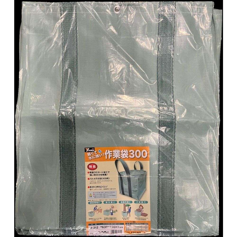 ユタカメイク 作業袋 630×630×750mm 300リットル W-312