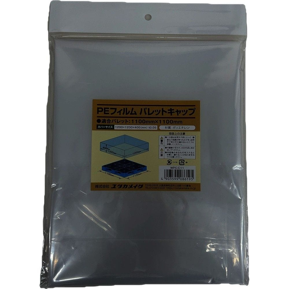 ユタカメイク PEフィルム パレットキャップ（1100mm×1100mm） WPC-C11