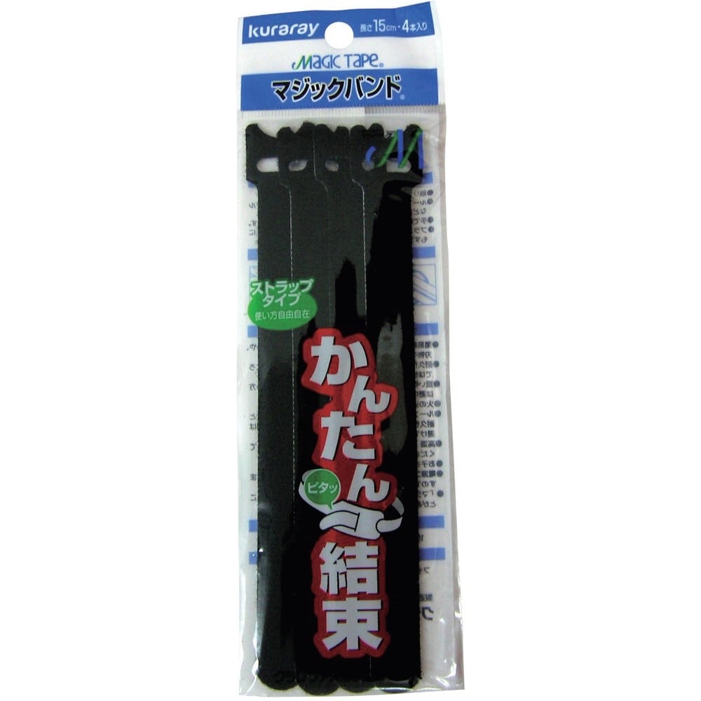 ユタカメイク マジックバンド ブラック 19mm×15cm 4本入 G-317