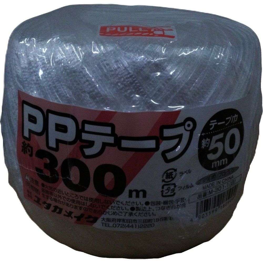ユタカメイク PPテープ50mmx300m 白