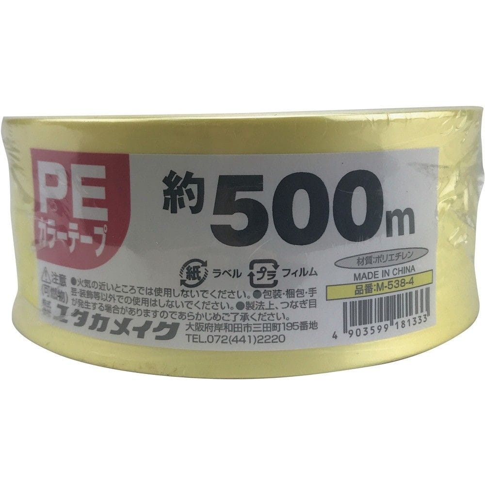 ユタカメイク PEカラー平テープ 約50mm×500m 黄